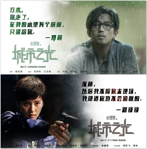 心理罪之城市之光哪时候上映?心理罪之城市(心理罪城市之光下一部:心理罪之城市之光后续是什么) 心理罪之城市之光哪时候上映?心理罪之城市(心理罪城市之光下一部:心理罪之城市之光后续是什么)