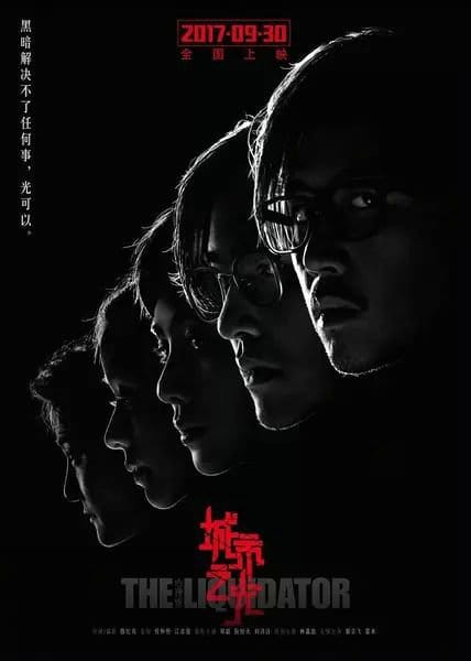心理罪之城市之光哪时候上映?心理罪之城市(心理罪城市之光下一部:心理罪之城市之光后续是什么) 心理罪之城市之光哪时候上映?心理罪之城市(心理罪城市之光下一部:心理罪之城市之光后续是什么)