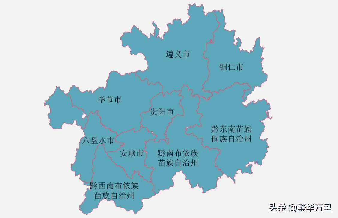 贵州辖区划分（贵州省有多少个市）(图2)