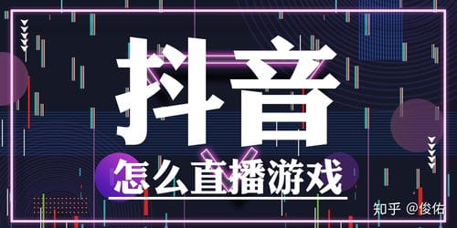 抖音直播游戏暴利(抖音直播游戏暴利怎么办)