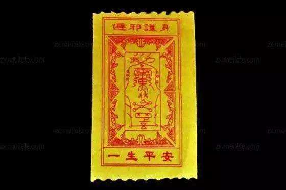 朱砂符纸燃烧后吃掉对身体有害吗,朱砂符和墨画的符区别介绍 本文共(1171字) 朱砂符纸燃烧后吃掉对身体有害吗,朱砂符和墨画的符区别介绍 本文共(1171字)