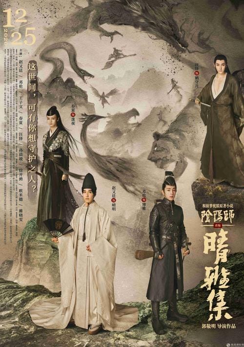 晴雅集剧情介绍(晴雅集剧情介绍公主) 晴雅集剧情介绍(晴雅集剧情介绍公主)