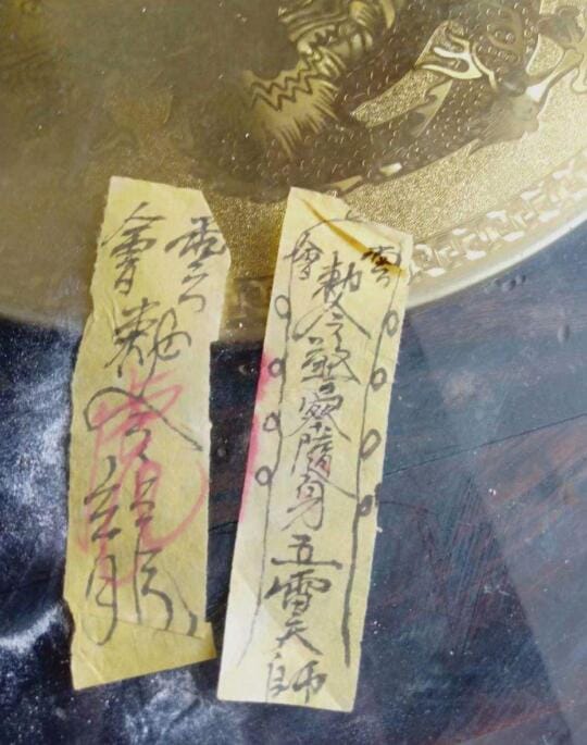 朱砂符纸燃烧后吃掉对身体有害吗,朱砂符和墨画的符区别介绍 本文共(1171字) 朱砂符纸燃烧后吃掉对身体有害吗,朱砂符和墨画的符区别介绍 本文共(1171字)