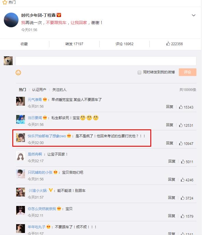 丁程鑫家里条件是农村的吗,他的应援色是什么颜色? 本文共(711字) 丁程鑫家里条件是农村的吗,他的应援色是什么颜色? 本文共(711字)