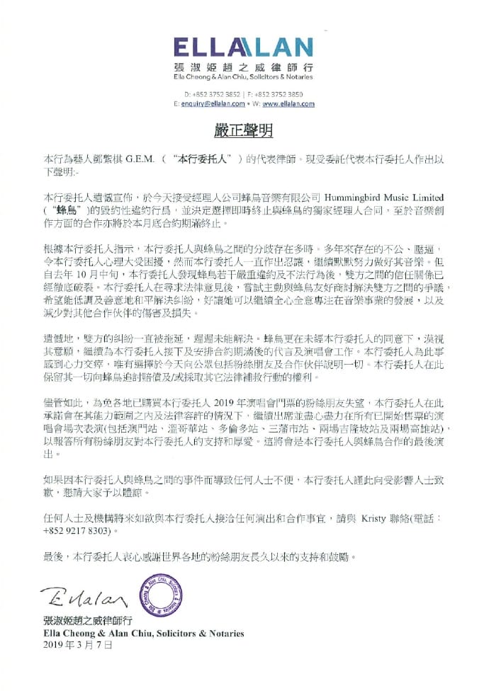 邓紫棋改名后叫啥?邓紫棋是因嗓音被解约的吗 本文共(999字) 邓紫棋改名后叫啥?邓紫棋是因嗓音被解约的吗 本文共(999字)