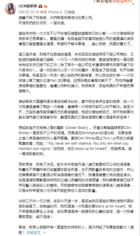 邓紫棋改名后叫啥?邓紫棋是因嗓音被解约的吗 本文共(999字) 邓紫棋改名后叫啥?邓紫棋是因嗓音被解约的吗 本文共(999字)