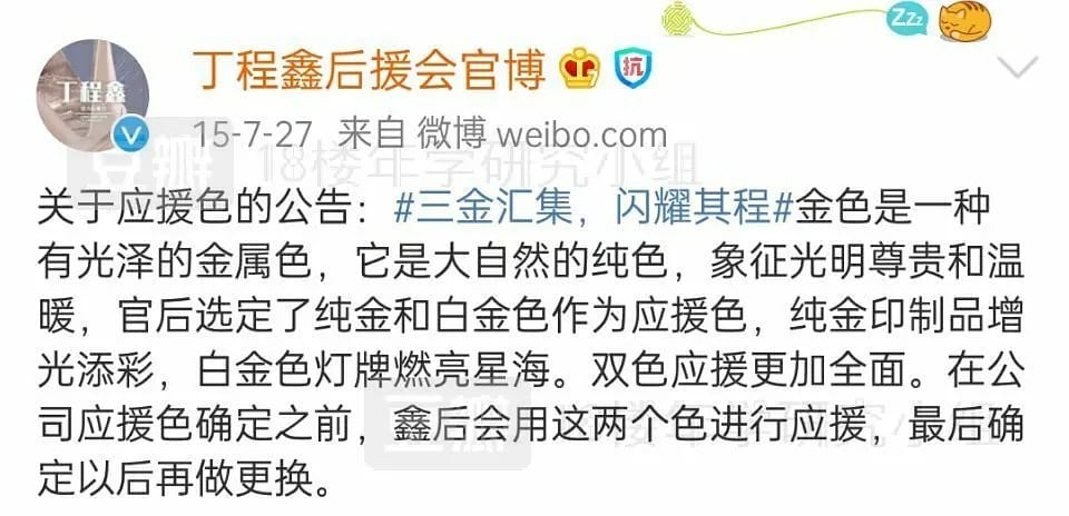 丁程鑫家里条件是农村的吗,他的应援色是什么颜色? 本文共(711字) 丁程鑫家里条件是农村的吗,他的应援色是什么颜色? 本文共(711字)