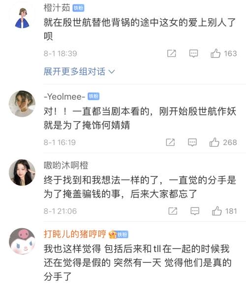殷世航何婧婧分手,浩辉和何婧婧,本文共(2827字) 殷世航何婧婧分手,浩辉和何婧婧,本文共(2827字)
