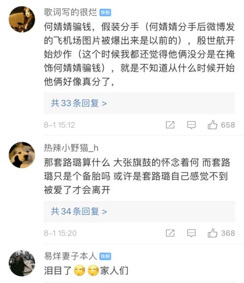 殷世航何婧婧分手,浩辉和何婧婧,本文共(2827字) 殷世航何婧婧分手,浩辉和何婧婧,本文共(2827字)