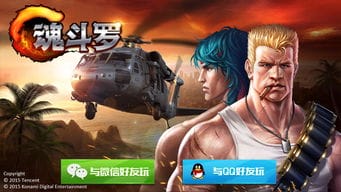 魂斗罗7游戏攻略(魂斗罗7游戏攻略图文)
