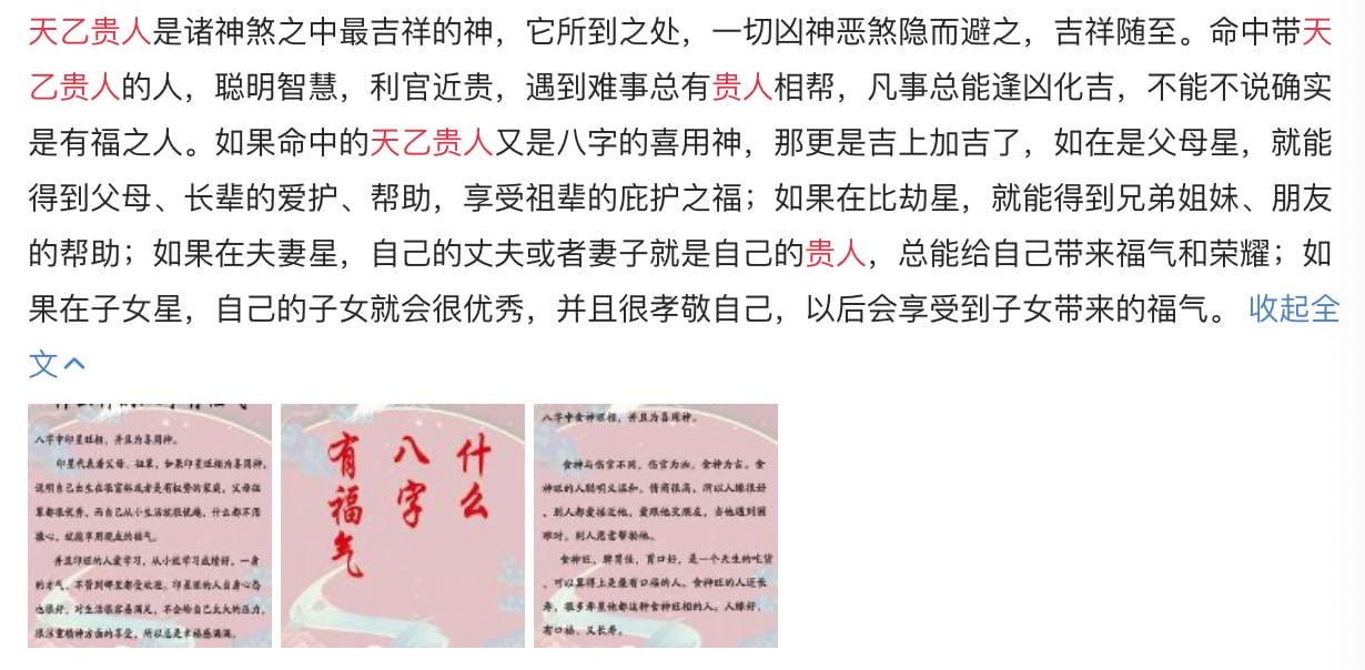 天乙贵人是什么意思?天乙贵人到底多厉害 本文共(851字) 天乙贵人是什么意思?天乙贵人到底多厉害 本文共(851字)