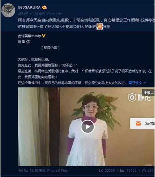 柯以敏被选手打脸视频(柯以敏遭选手狂喷) 柯以敏被选手打脸视频(柯以敏遭选手狂喷)