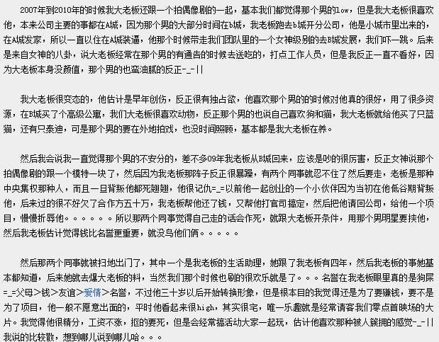 郭敬明同性恋是攻还是受?郭敬明陈学冬金丝 郭敬明同性恋是攻还是受?郭敬明陈学冬金丝