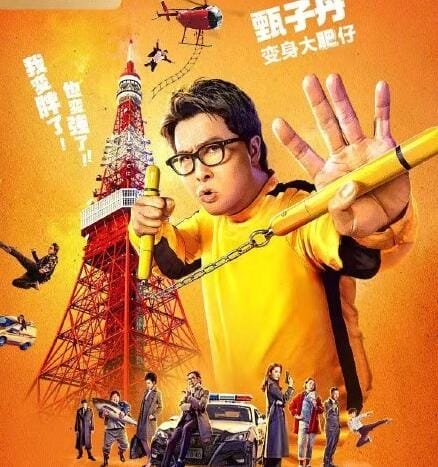 肥龙过江甄子丹完整版剧情解析(肥龙过江甄子丹抢先版) 肥龙过江甄子丹完整版剧情解析(肥龙过江甄子丹抢先版)