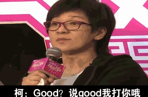 柯以敏被选手打脸视频(柯以敏遭选手狂喷) 柯以敏被选手打脸视频(柯以敏遭选手狂喷)