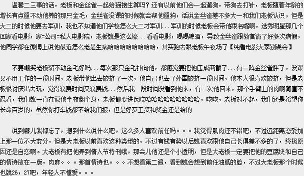 郭敬明同性恋是攻还是受?郭敬明陈学冬金丝 郭敬明同性恋是攻还是受?郭敬明陈学冬金丝