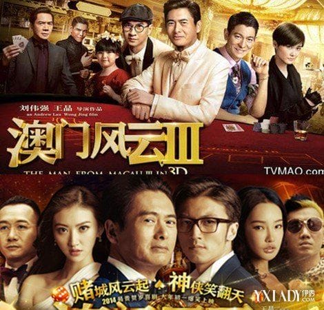 澳门风云3票房,中国电影票房排名(澳门风云2电影票房) 澳门风云3票房,中国电影票房排名(澳门风云2电影票房)