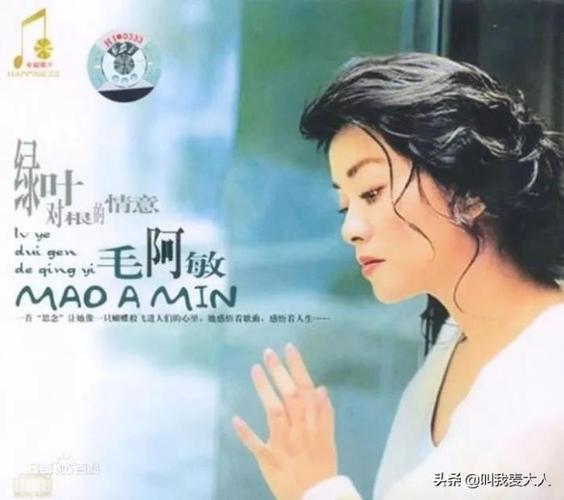 毛阿敏简介个人简历,毛阿敏哪里人,本文共(4524字) 毛阿敏简介个人简历,毛阿敏哪里人,本文共(4524字)