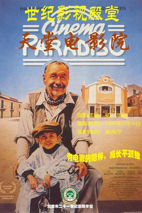 天堂电影院剧情(天堂电影院完整剧情) 天堂电影院剧情(天堂电影院完整剧情)