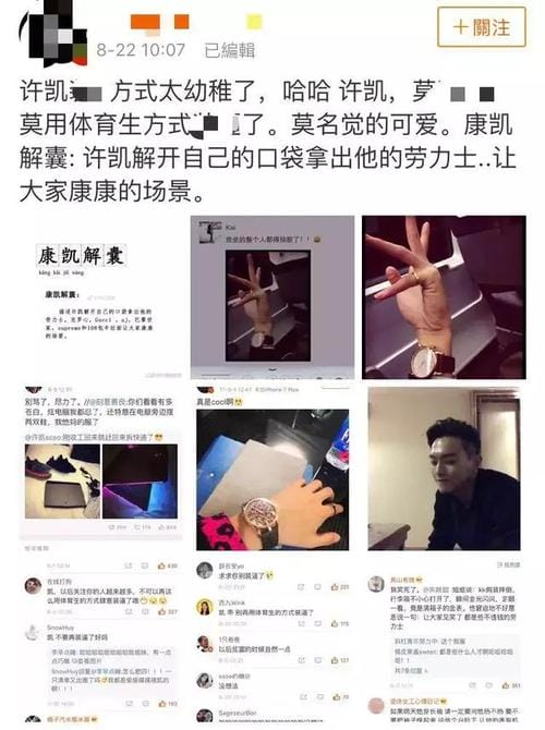 许凯黑历史,许凯男女通吃吗(热点) 许凯黑历史,许凯男女通吃吗(热点)