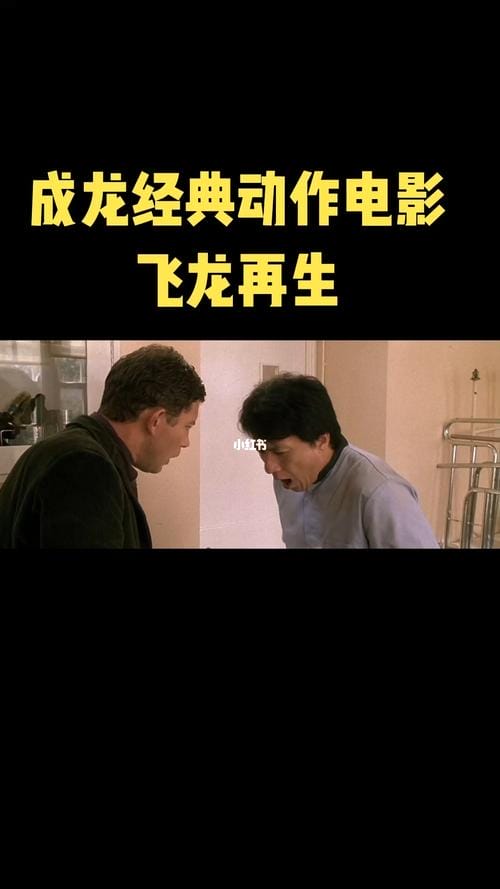 飞龙再生 电影,飞龙再生删减了什么(独家推荐) 飞龙再生 电影,飞龙再生删减了什么(独家推荐)