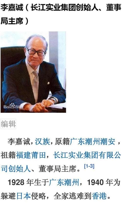 李嘉诚的个人资料及简介,中国首富排名2022,本文共(4197字) 李嘉诚的个人资料及简介,中国首富排名2022,本文共(4197字)