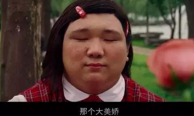 长江七号里的美娇韩永华真实照片(长江7号中的胖妞韩永华) 长江七号里的美娇韩永华真实照片(长江7号中的胖妞韩永华)