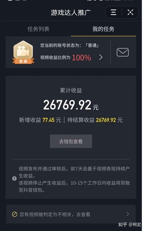 抖音游戏必须从视频下载吗(抖音的游戏可以安装吗)