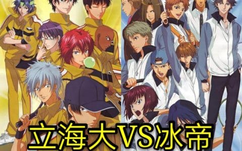网球王子剧场版3荆楚八卦号•20 网球王子剧场版3荆楚八卦号•20