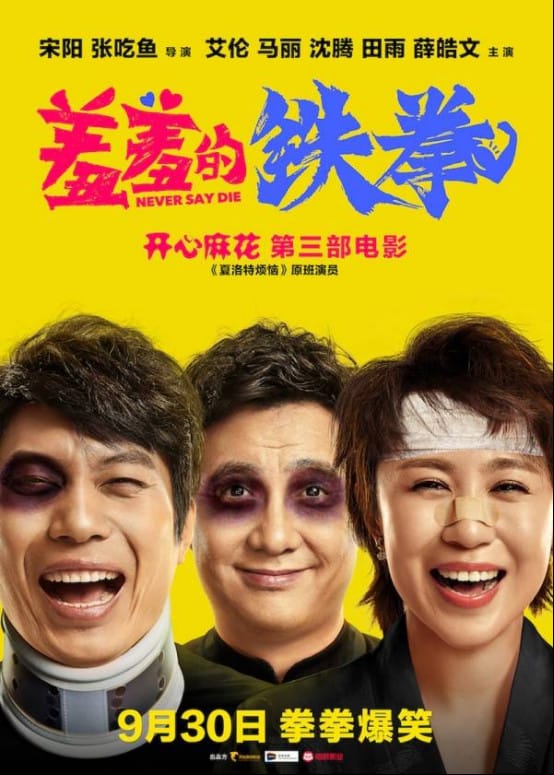 开心麻花幕后老板是谁是邓超吗 开心麻花幕后老板是谁是邓超吗