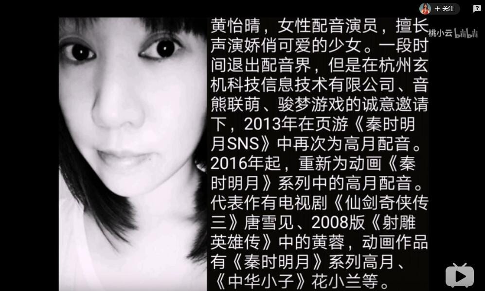 黄怡晴今年到底多大了,她为什么退出配音界? 本文共(1187字) 黄怡晴今年到底多大了,她为什么退出配音界? 本文共(1187字)