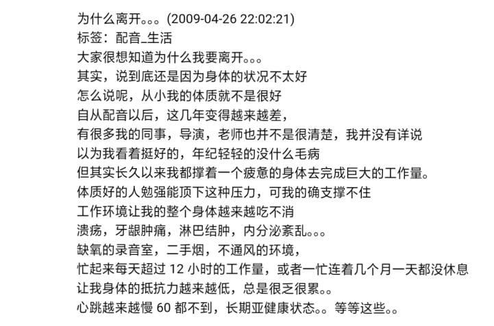 黄怡晴今年到底多大了,她为什么退出配音界? 本文共(1187字) 黄怡晴今年到底多大了,她为什么退出配音界? 本文共(1187字)