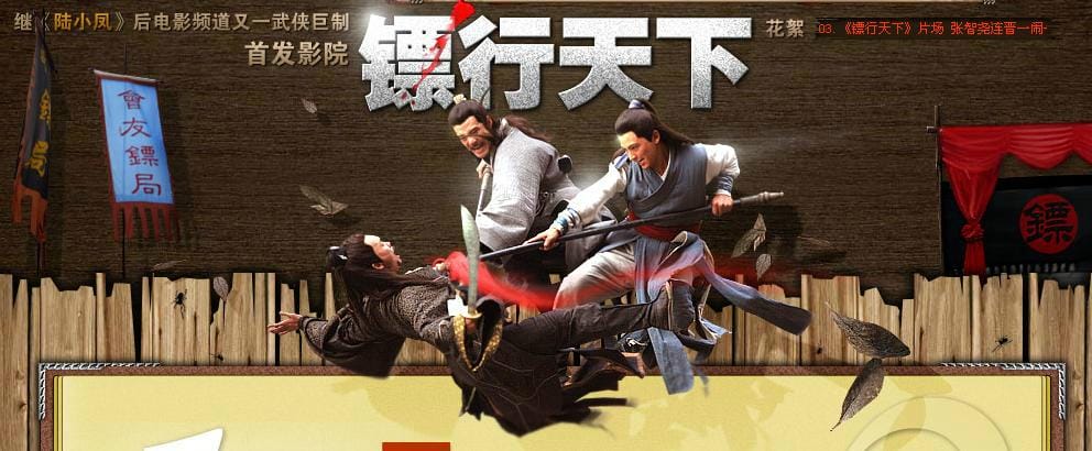 镖行天下之牡丹阁,镖行天下龙骑禁军(说明) 镖行天下之牡丹阁,镖行天下龙骑禁军(说明)
