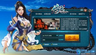 qq游戏倚天攻略(游戏倚天攻略怎么玩)