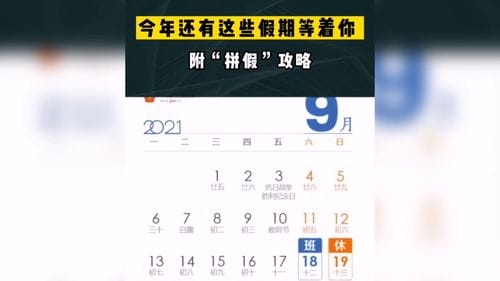 拼假攻略游戏(2022年拼假攻略)