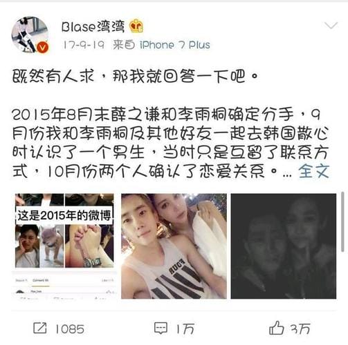 李雨桐和薛之谦,薛之谦的现任妻子,本文共(3311字) 李雨桐和薛之谦,薛之谦的现任妻子,本文共(3311字)