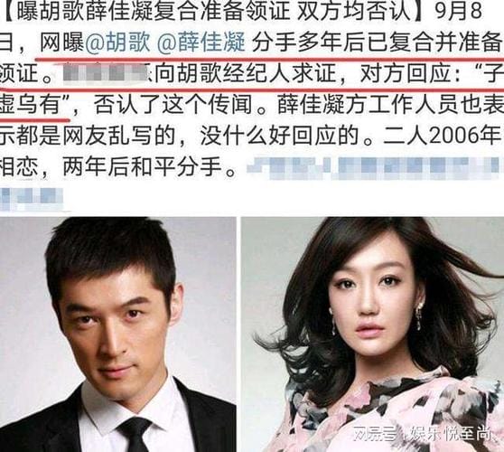薛佳凝和胡歌怎么回事,胡歌和薛佳(薛佳凝和胡歌什么关系) 薛佳凝和胡歌怎么回事,胡歌和薛佳(薛佳凝和胡歌什么关系)