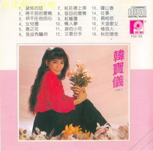 韩宝仪个人资料及介绍(推荐)
