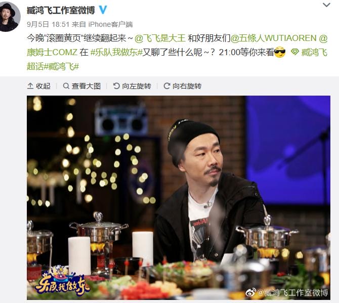 臧鸿飞春晚被挡脸图片,他为什么叫滚圈黄页? 本文共(1383字) 臧鸿飞春晚被挡脸图片,他为什么叫滚圈黄页? 本文共(1383字)