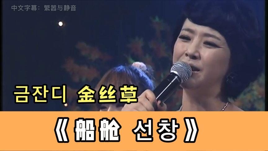 歌手金丝草 (금잔디)个人资料(实用) 歌手金丝草 (금잔디)个人资料(实用)