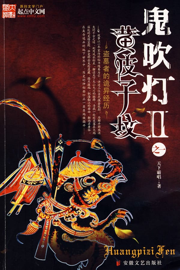 鬼吹灯和盗墓笔记的关系,鬼吹灯和老九门有什么区别 本文共(787字) 鬼吹灯和盗墓笔记的关系,鬼吹灯和老九门有什么区别 本文共(787字)