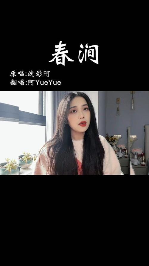 歌手阿YueYue个人资料(必读) 歌手阿YueYue个人资料(必读)