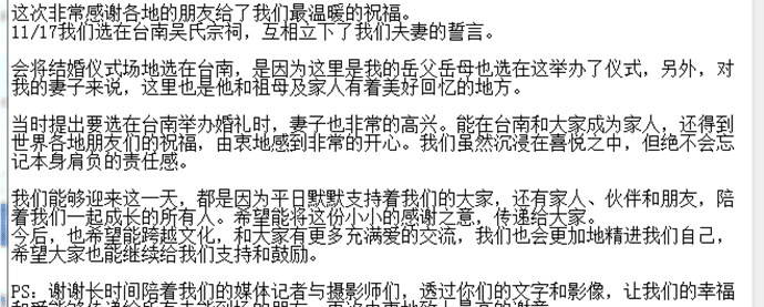林志玲老公黑泽良平婚后首发文(林志玲和黑泽良平最新新闻) 林志玲老公黑泽良平婚后首发文(林志玲和黑泽良平最新新闻)