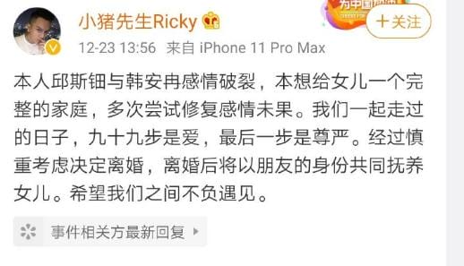 小猪先生ricky邱斯钿原来以前长什么样(小猪邱斯钿女朋友叫什么) 小猪先生ricky邱斯钿原来以前长什么样(小猪邱斯钿女朋友叫什么)