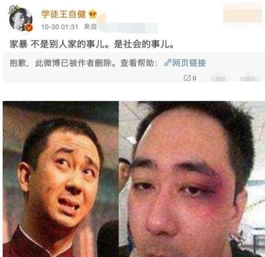 王自健家暴,王自建家暴,本文共(2865字) 王自健家暴,王自建家暴,本文共(2865字)
