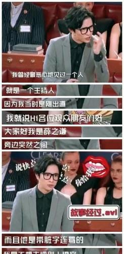薛之谦说的主持人是谁,薛之谦主持人不让他说话,本文共(1636字) 薛之谦说的主持人是谁,薛之谦主持人不让他说话,本文共(1636字)
