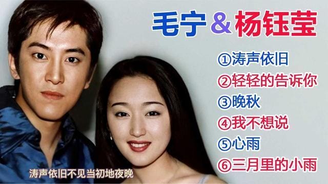 杨钰莹毛宁湖南春晚,毛宁杨钰莹湖(毛宁杨钰莹萍聚) 杨钰莹毛宁湖南春晚,毛宁杨钰莹湖(毛宁杨钰莹萍聚)