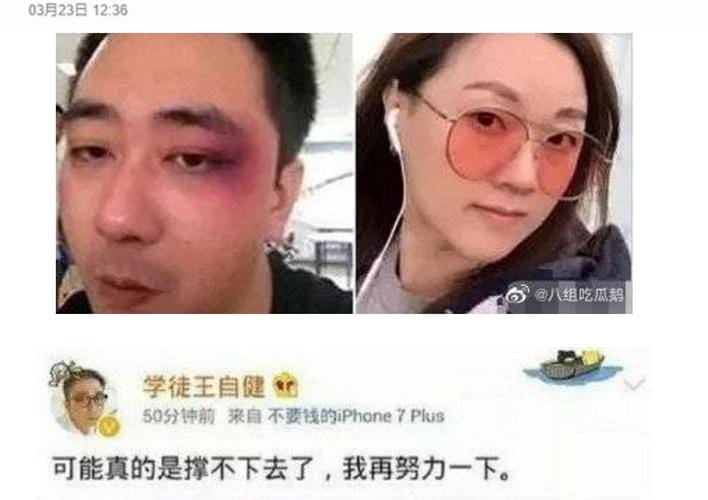 曝王自健被家暴细节,王自健被妻子家暴,本文共(3747字) 曝王自健被家暴细节,王自健被妻子家暴,本文共(3747字)