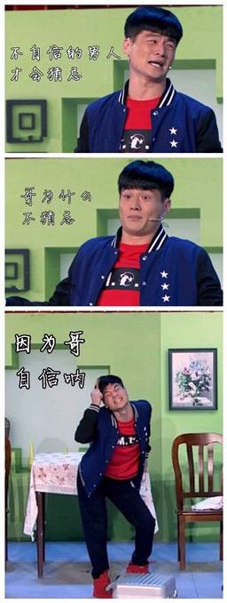 孙海洋为什么叫自信哥,孙海洋是赵本山徒弟吗? 本文共(988字) 孙海洋为什么叫自信哥,孙海洋是赵本山徒弟吗? 本文共(988字)