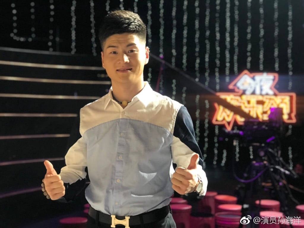 孙海洋为什么叫自信哥,孙海洋是赵本山徒弟吗? 本文共(988字) 孙海洋为什么叫自信哥,孙海洋是赵本山徒弟吗? 本文共(988字)